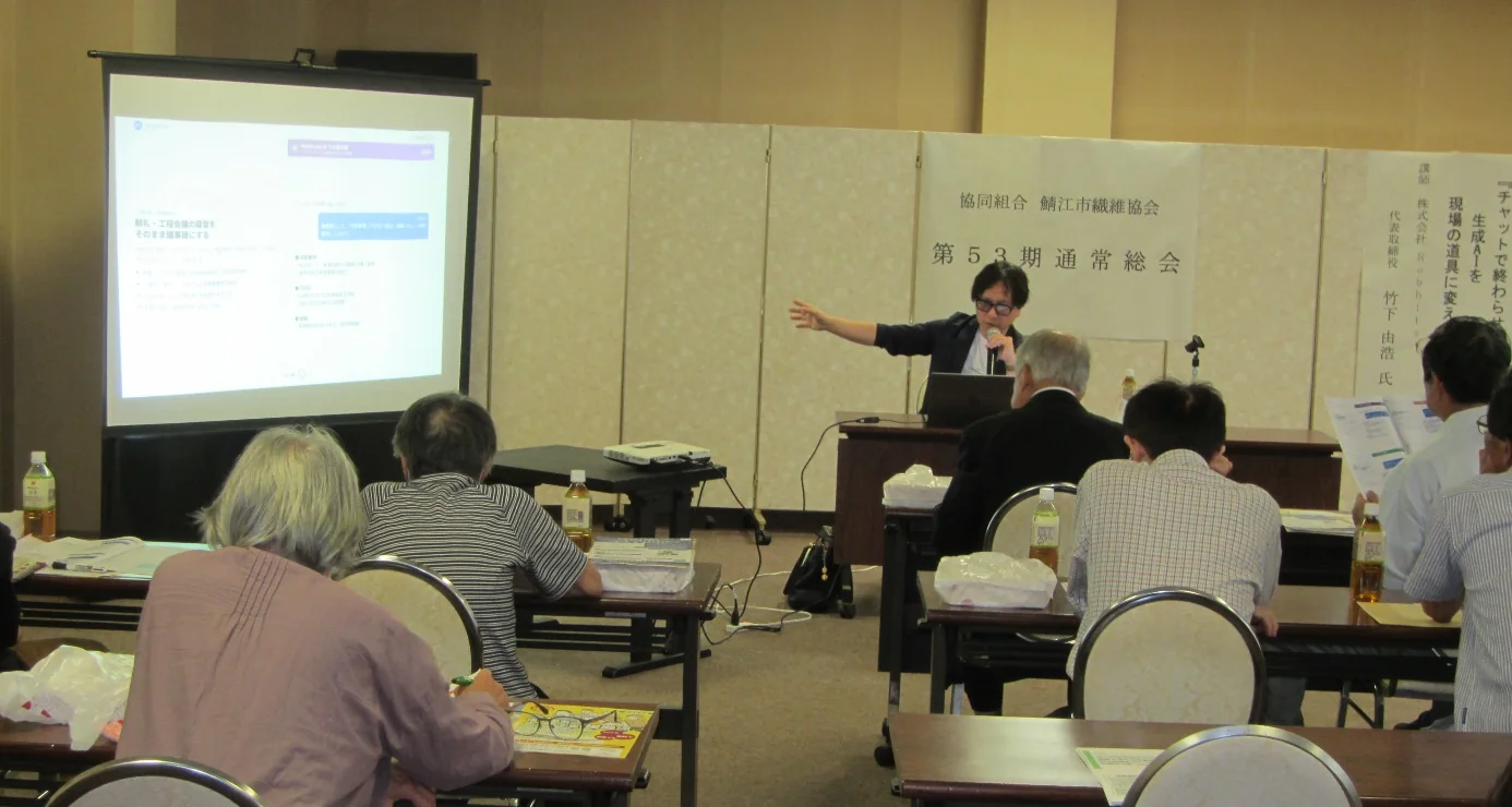 AI活用講演の様子